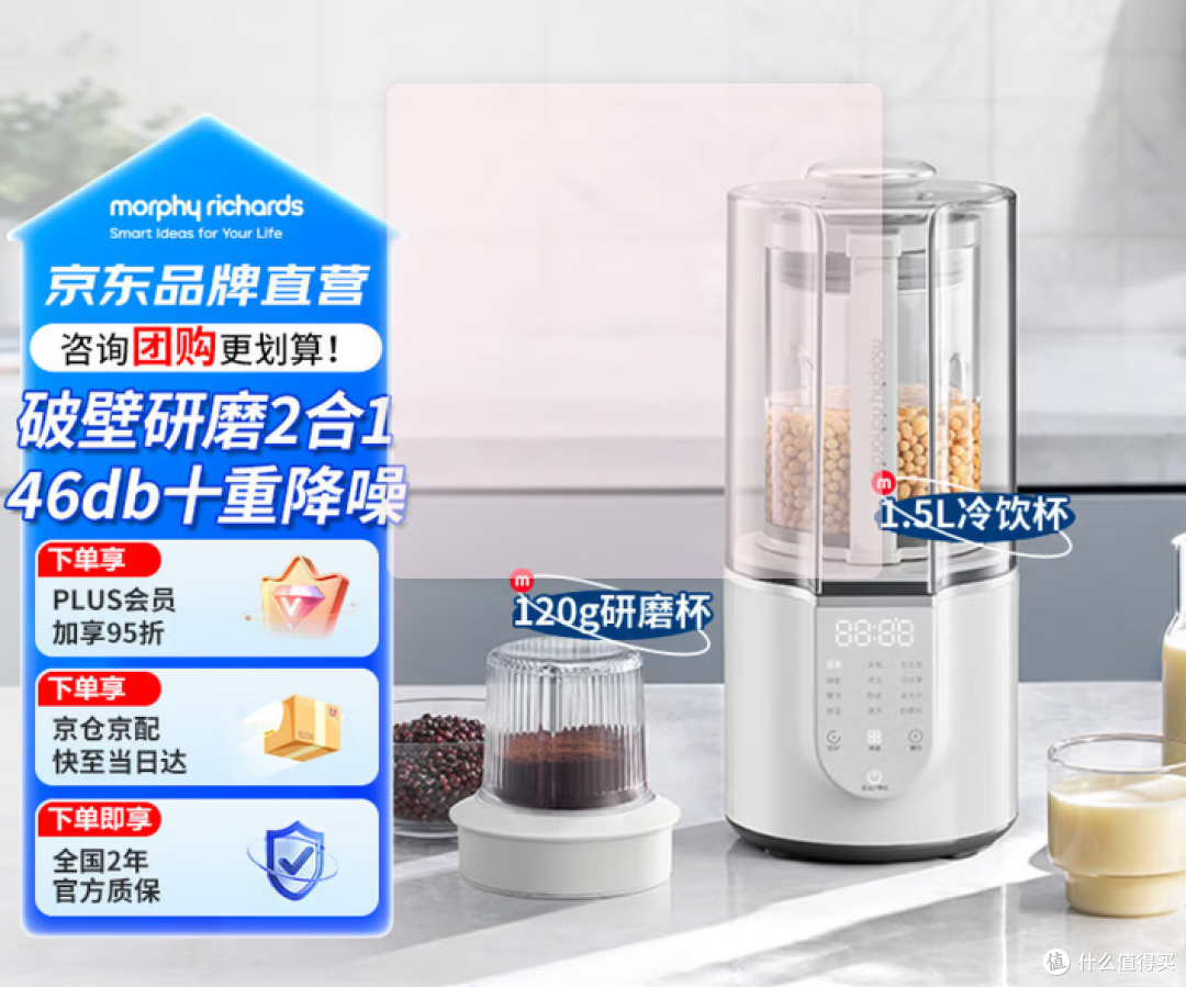 摩飞电器破壁机家用双杯豆浆机多功能加热全自动榨汁机购买分析