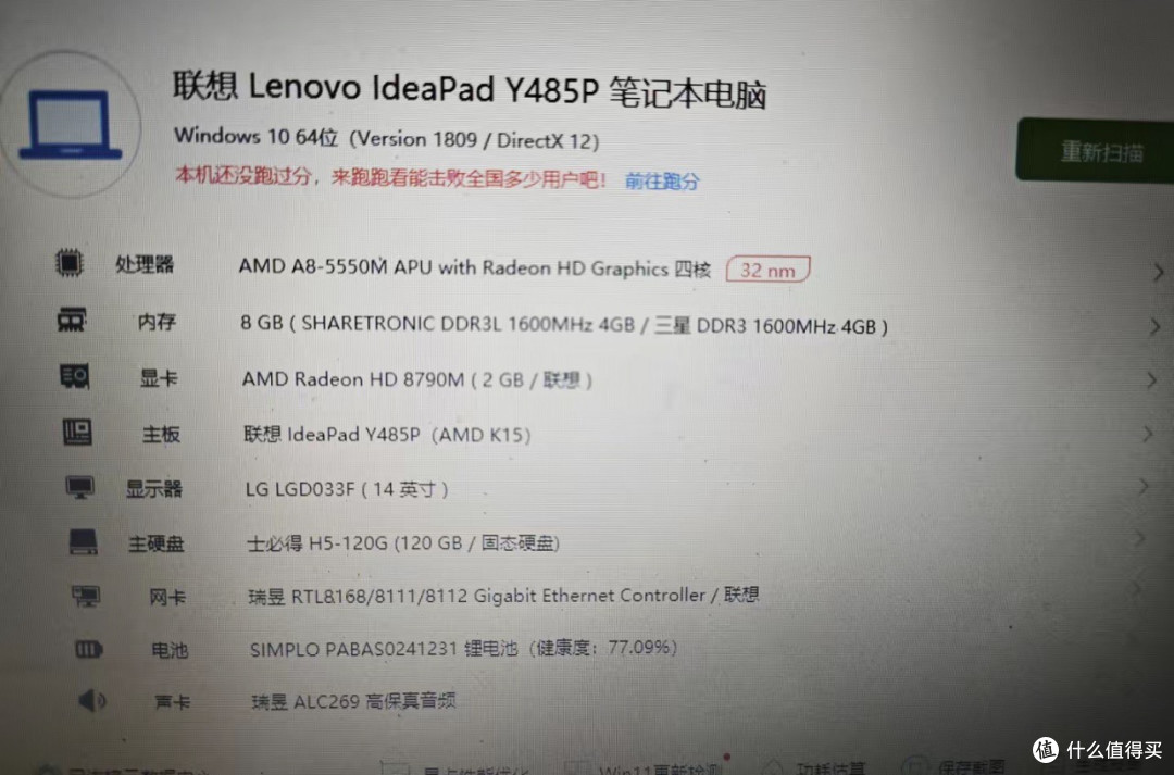 新尝试｜一百多块捡漏联想老旗舰！拆开后盖我惊了，这波血赚！