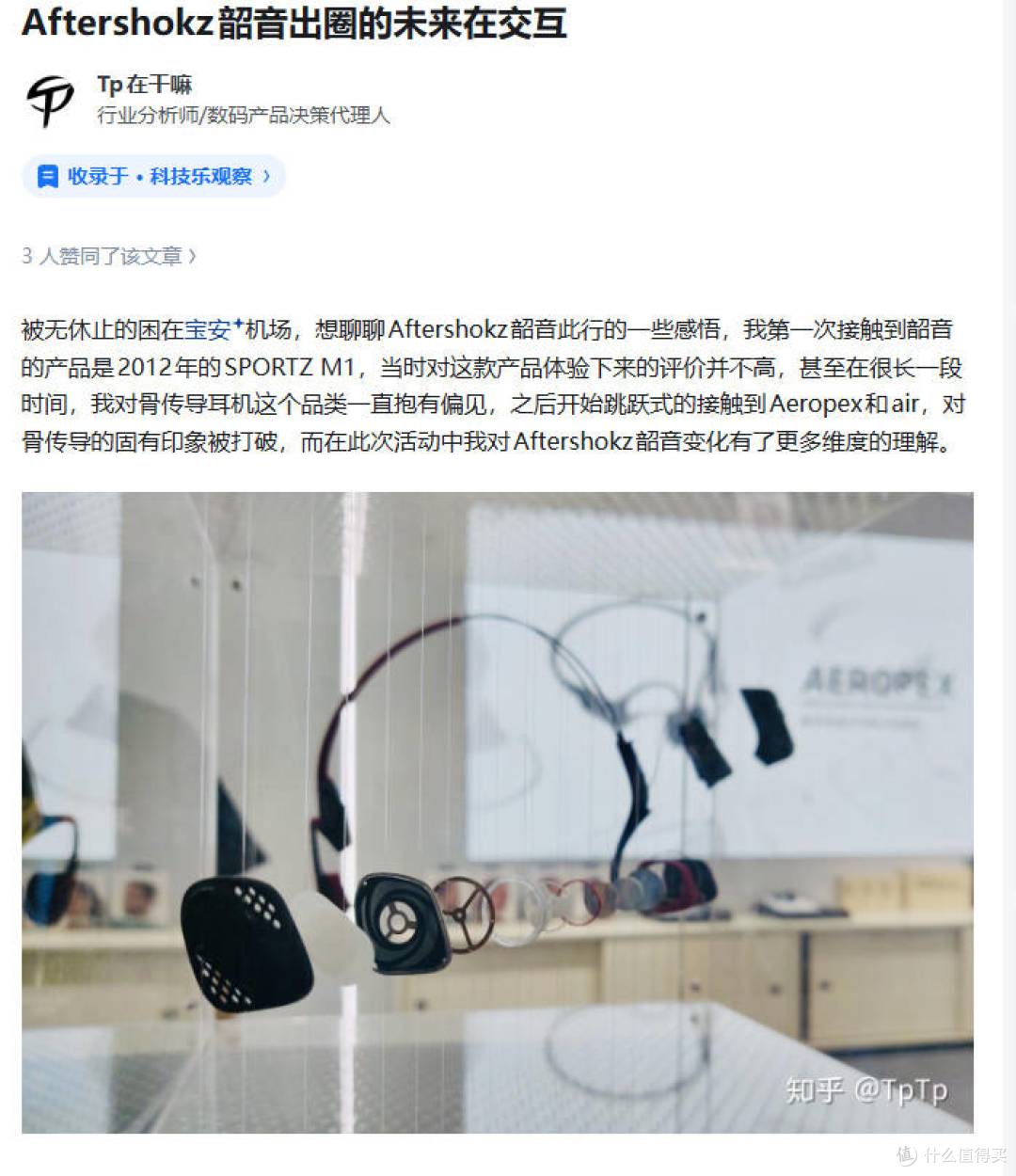 从随身听到AI智能体:耳机这20年,到底经历了什么?