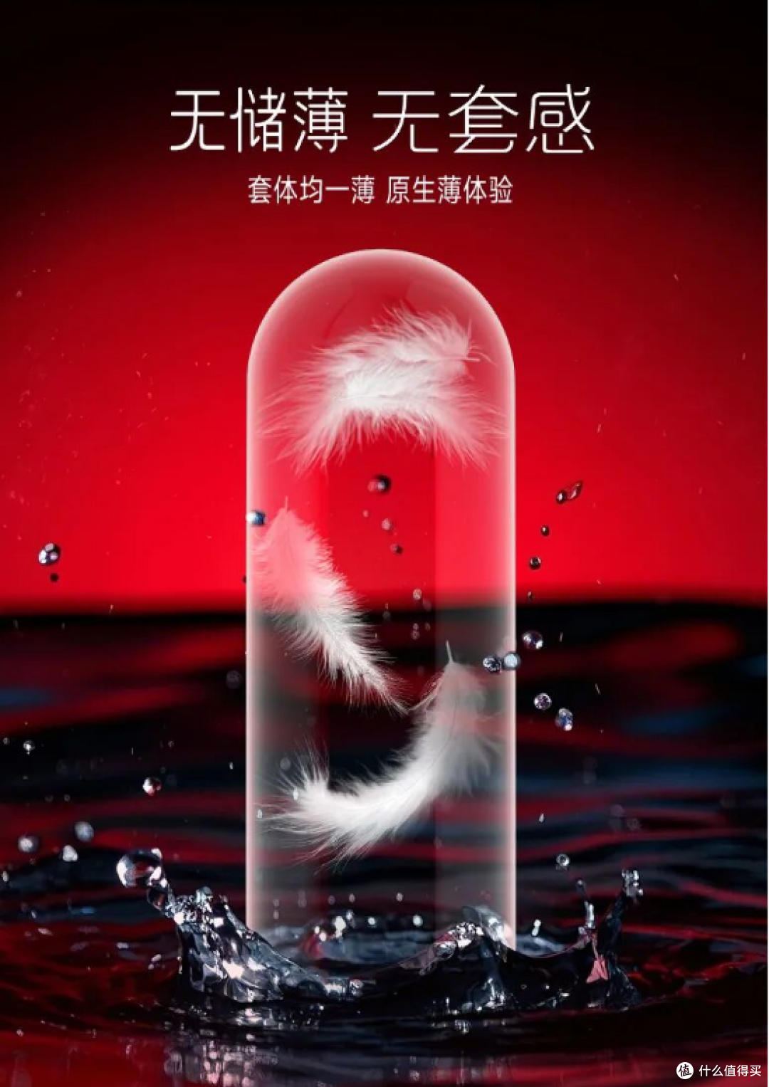 赤尾五和一玻尿酸套详情页 “黑话” :和普通安全套到底差在哪?