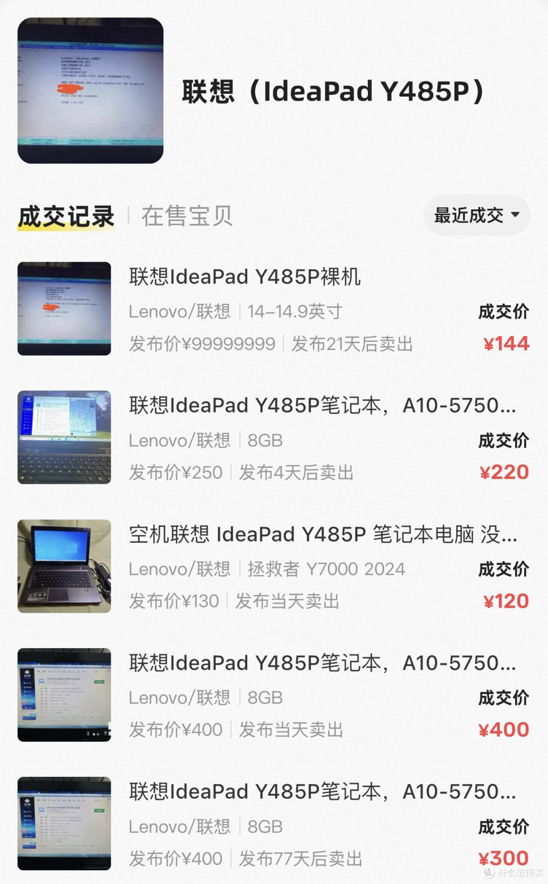 新尝试｜一百多块捡漏联想老旗舰！拆开后盖我惊了，这波血赚！