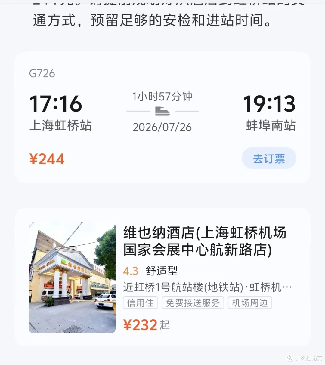 为了测这个功能:官方又送了我台手机?