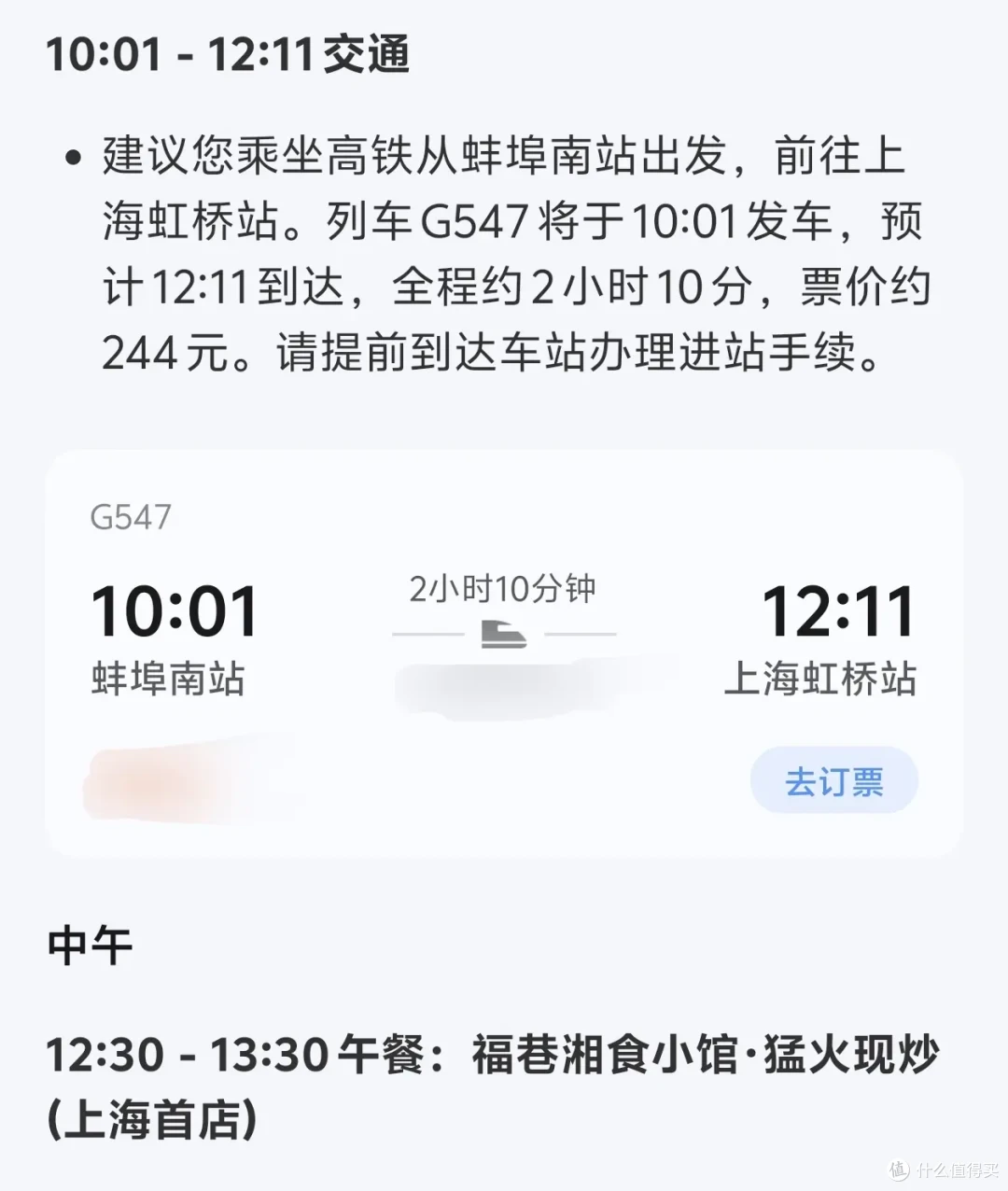 为了测这个功能:官方又送了我台手机?