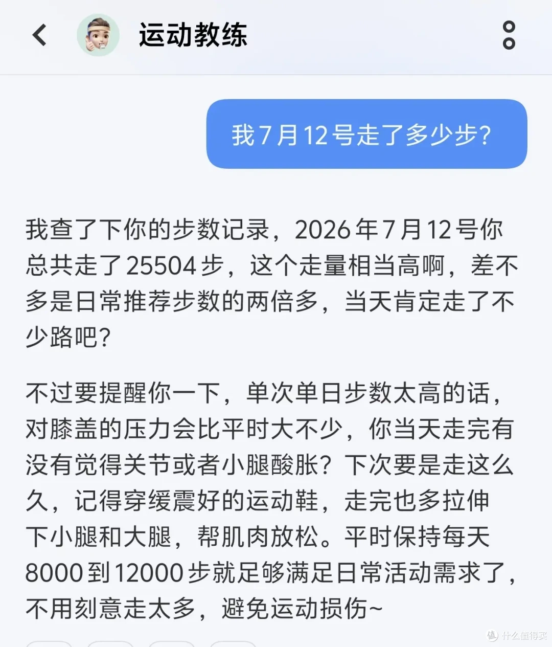 为了测这个功能:官方又送了我台手机?