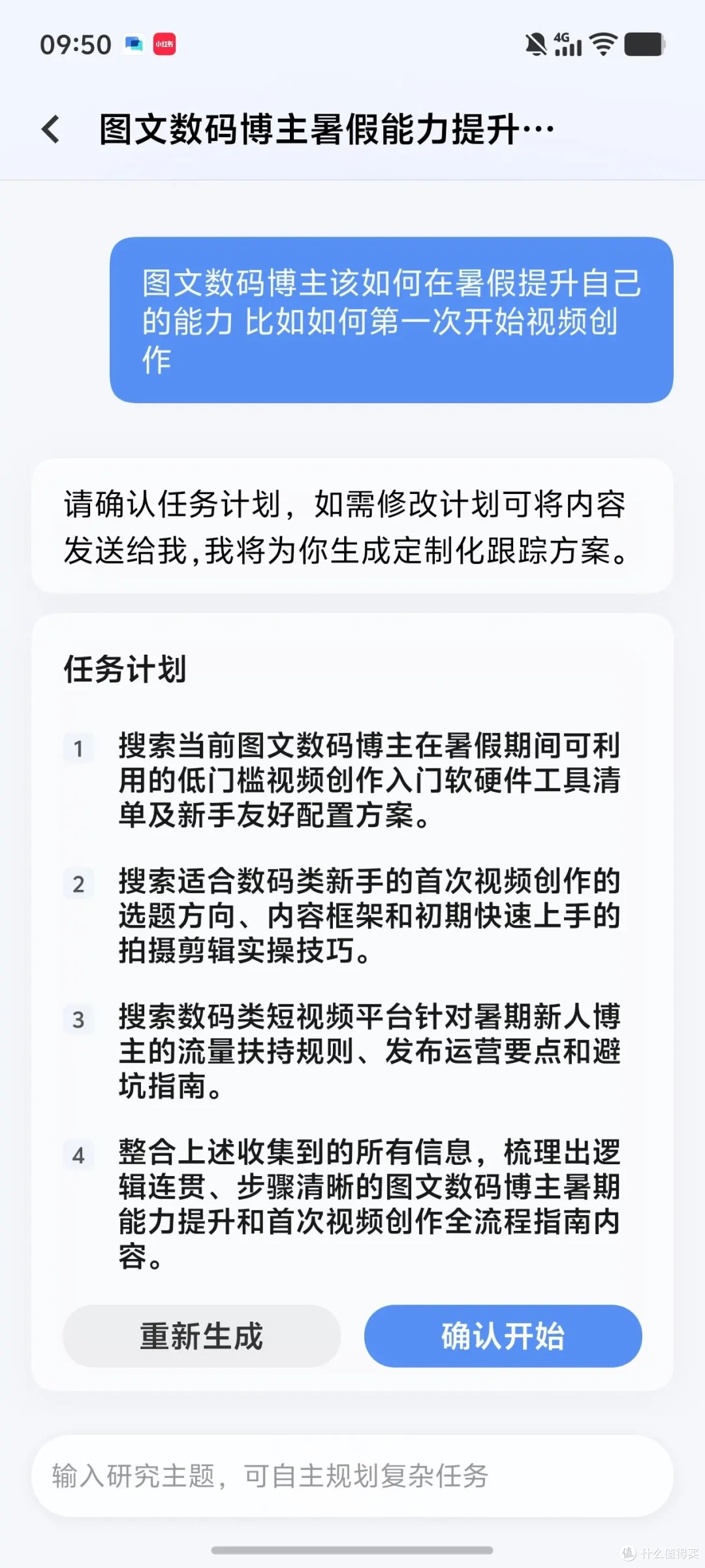 为了测这个功能:官方又送了我台手机?