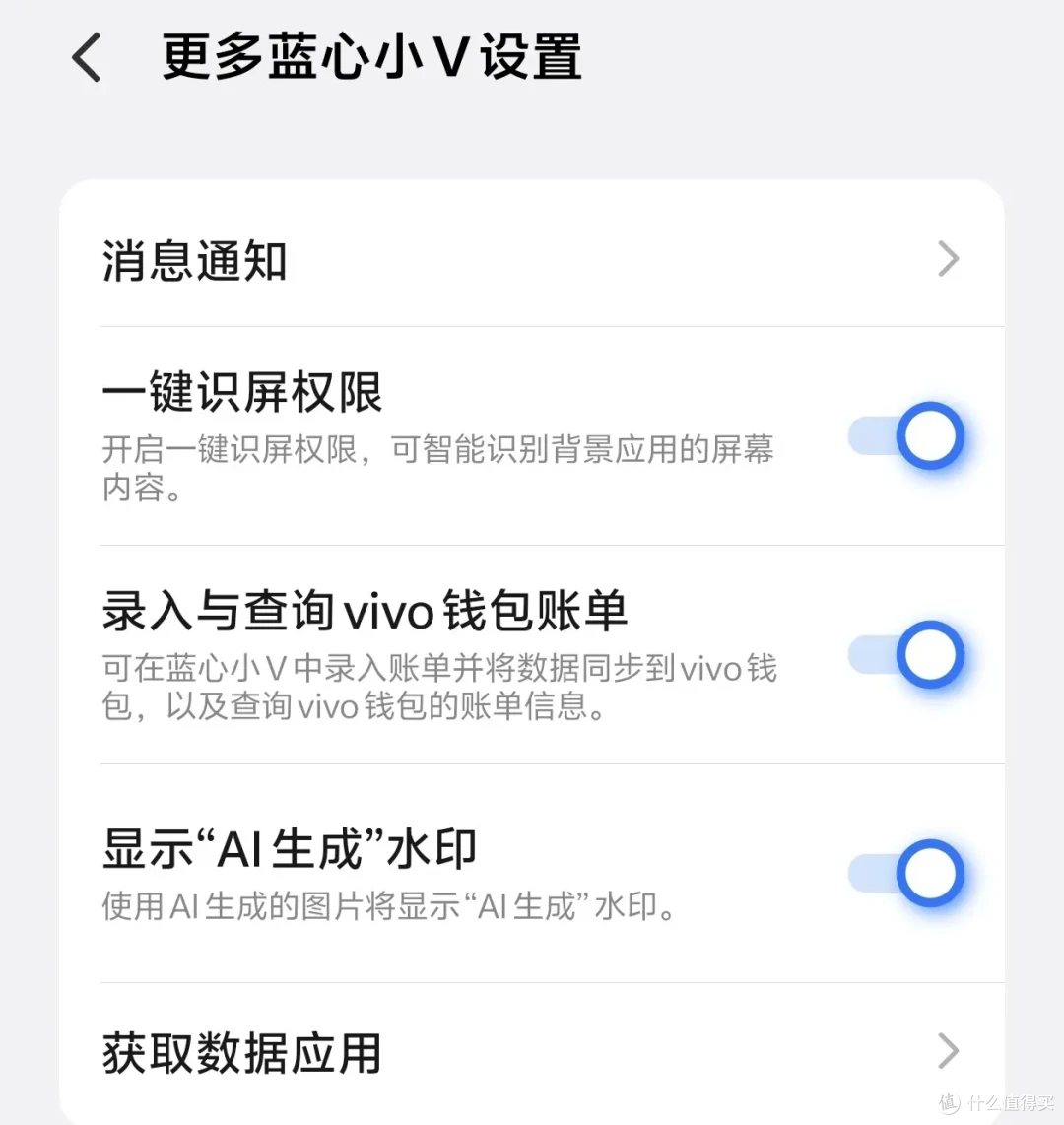 为了测这个功能:官方又送了我台手机?
