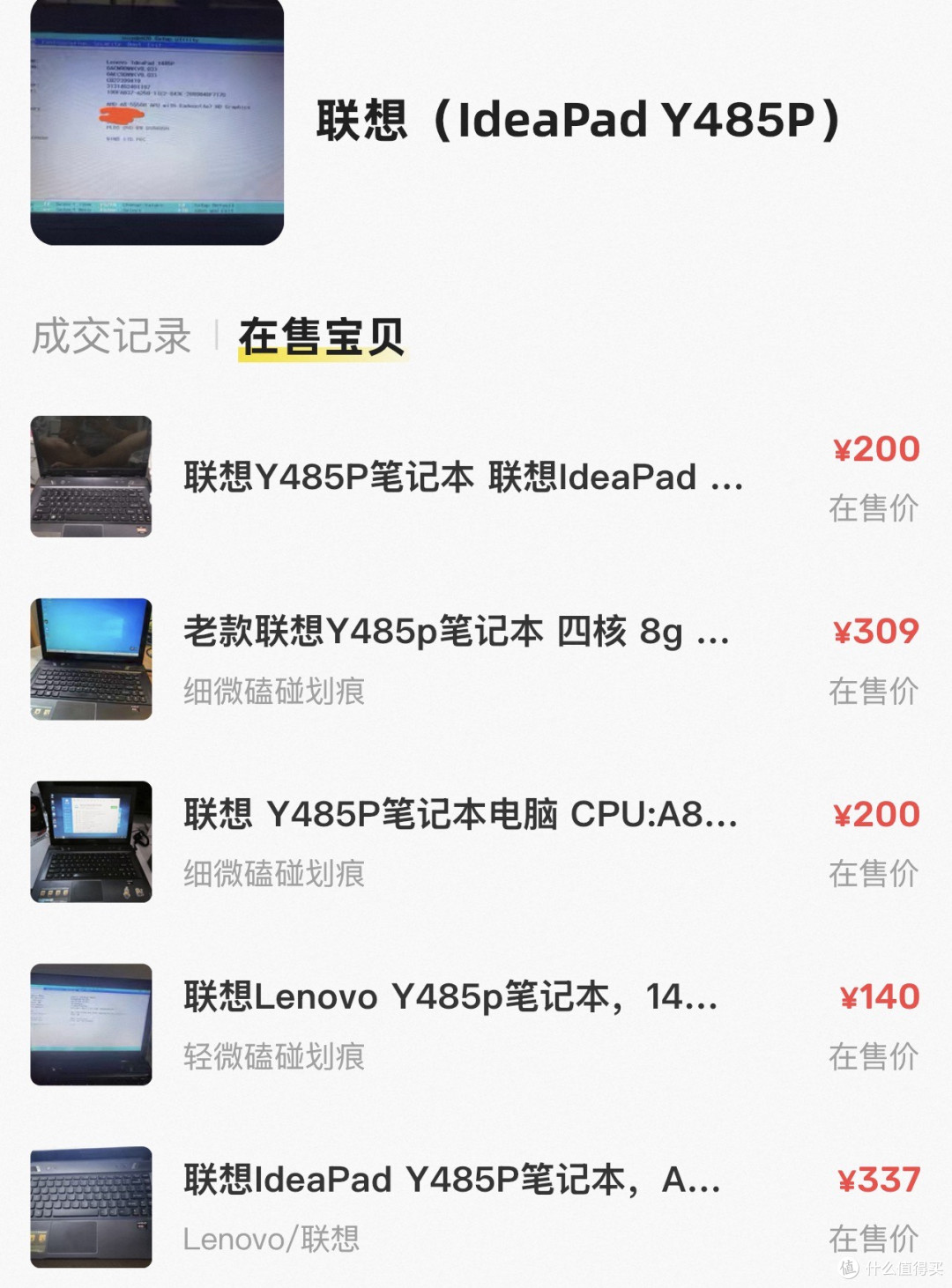 新尝试｜一百多块捡漏联想老旗舰！拆开后盖我惊了，这波血赚！