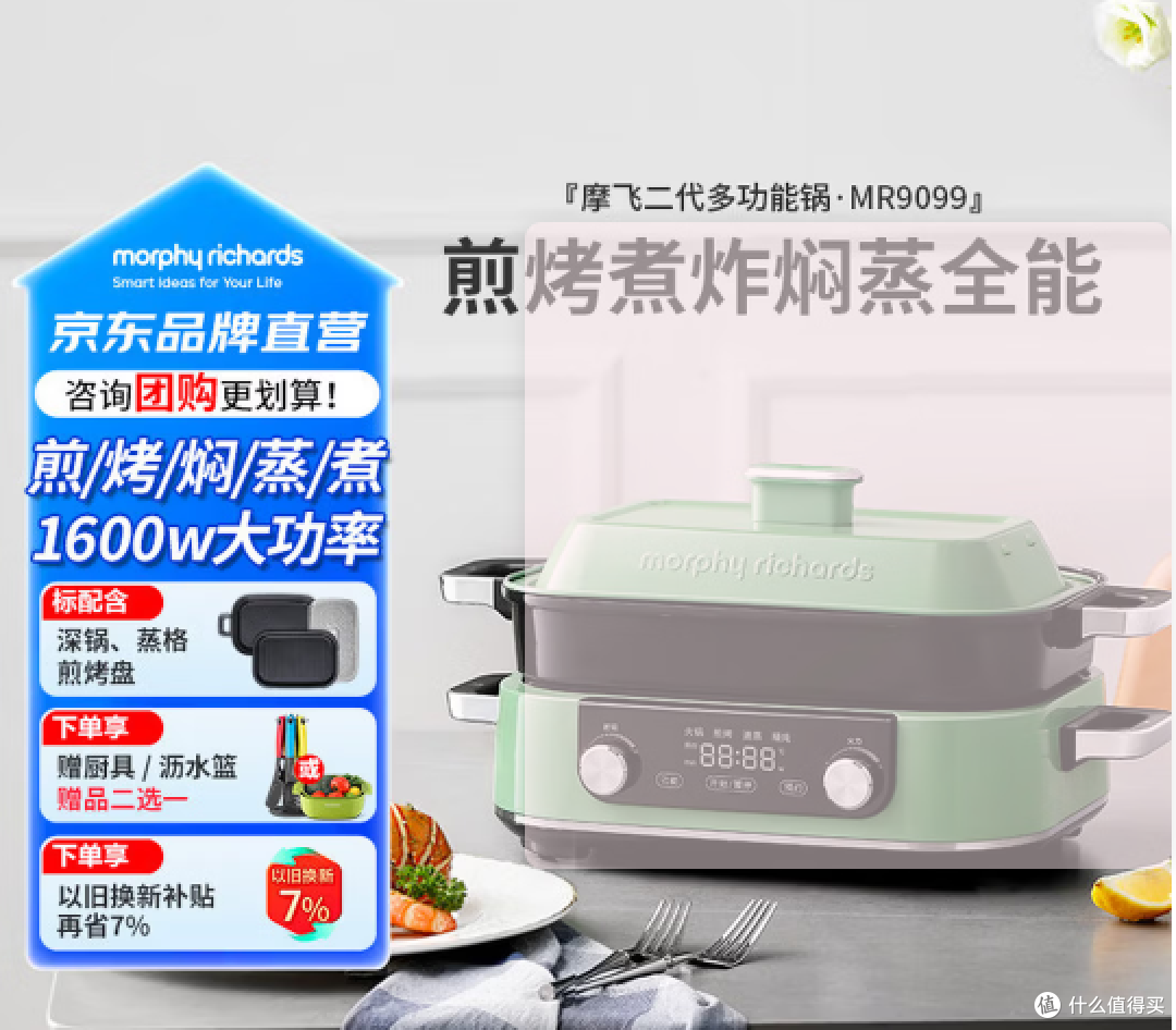 摩飞电器二代多功能锅料理锅定时预约蒸煮炒煎烤多用途锅购买分析
