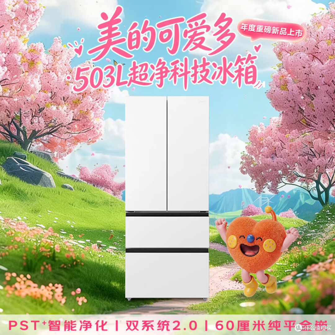 电冰箱哪个牌子值得买？小厨房大平层必备的零嵌防串味冰箱推荐
