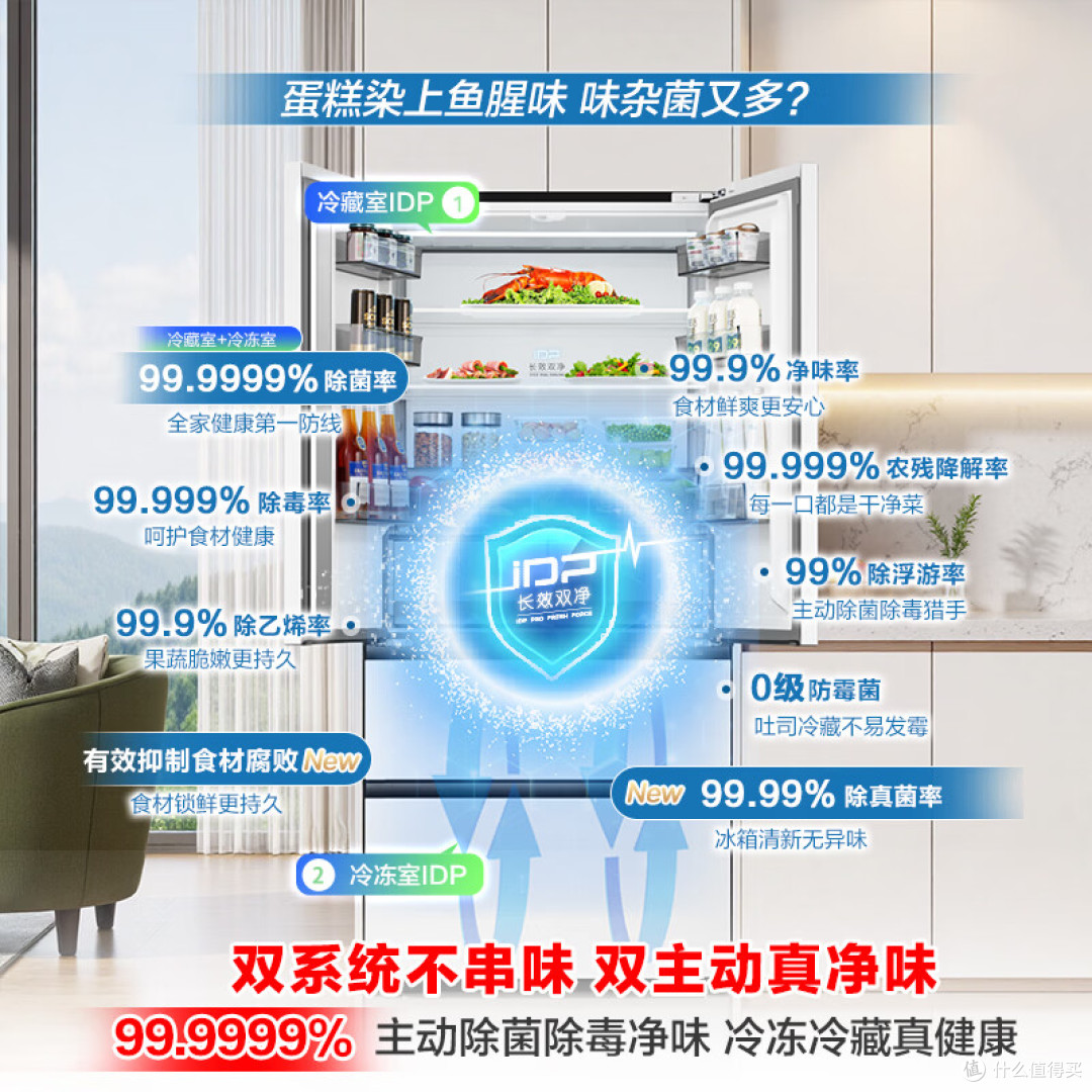 电冰箱哪个牌子值得买？小厨房大平层必备的零嵌防串味冰箱推荐