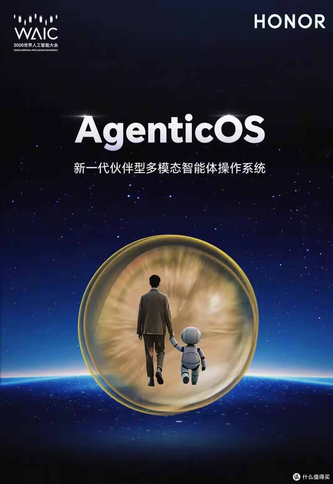 荣耀突然发布新系统！AgenticOS正式登场，Magic9率先尝鲜