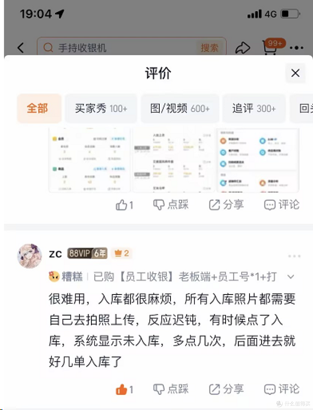 购买秦丝的用户评价