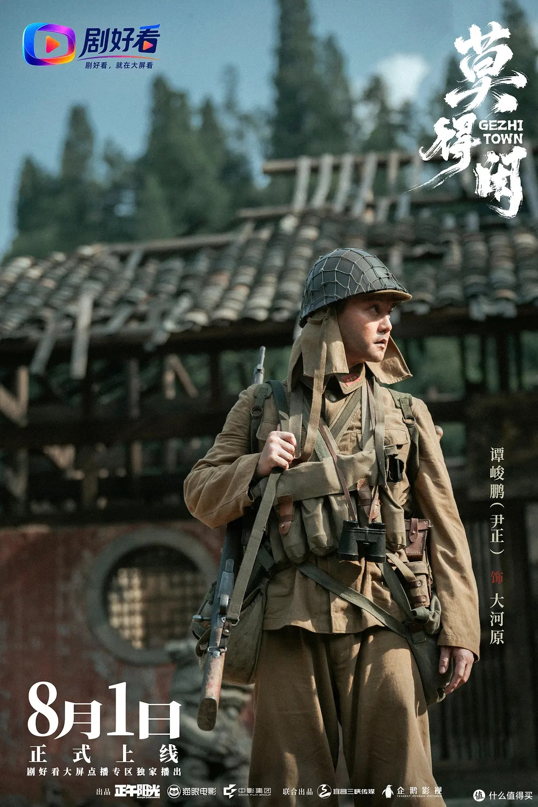 正午阳光《得闲谨制》导演剪辑版《莫得闲》8月1日独播，共3集