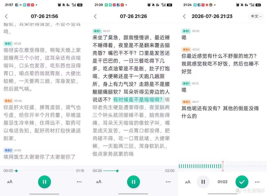 对比骨传导助听器,为什么更推荐老人用气传导?附老爸使用体验