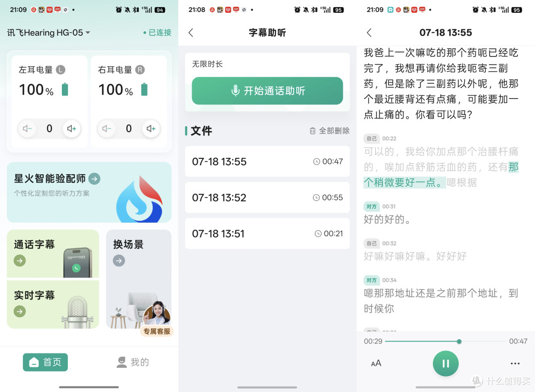 对比骨传导助听器,为什么更推荐老人用气传导?附老爸使用体验