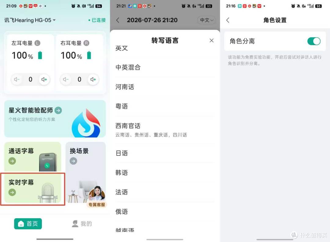对比骨传导助听器,为什么更推荐老人用气传导?附老爸使用体验