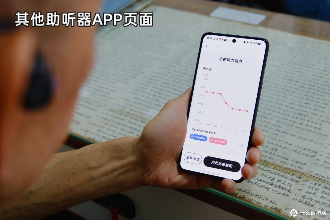 对比骨传导助听器,为什么更推荐老人用气传导?附老爸使用体验