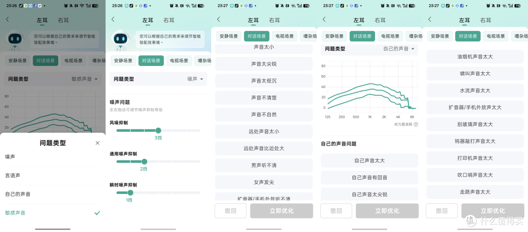 对比骨传导助听器,为什么更推荐老人用气传导?附老爸使用体验