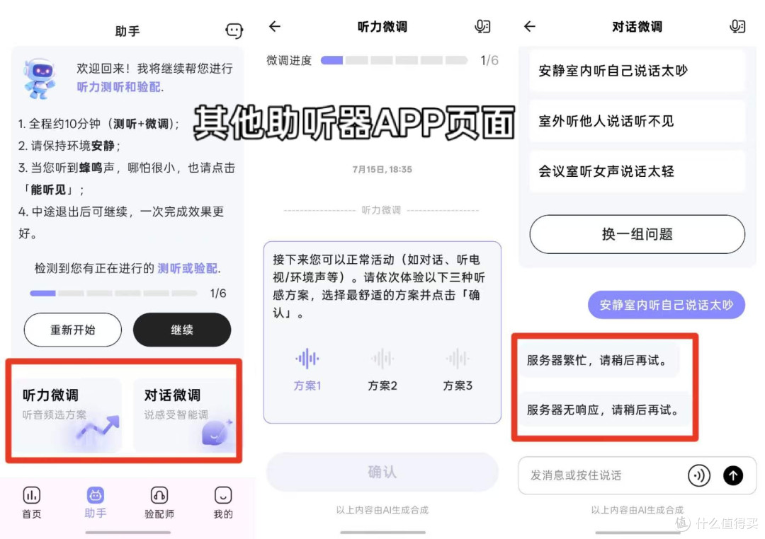 对比骨传导助听器,为什么更推荐老人用气传导?附老爸使用体验