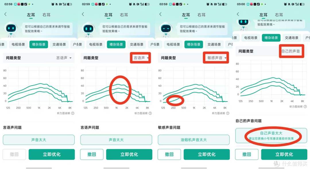 对比骨传导助听器,为什么更推荐老人用气传导?附老爸使用体验