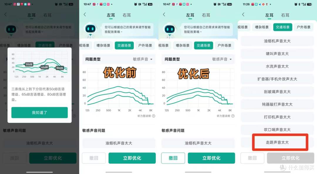 对比骨传导助听器,为什么更推荐老人用气传导?附老爸使用体验