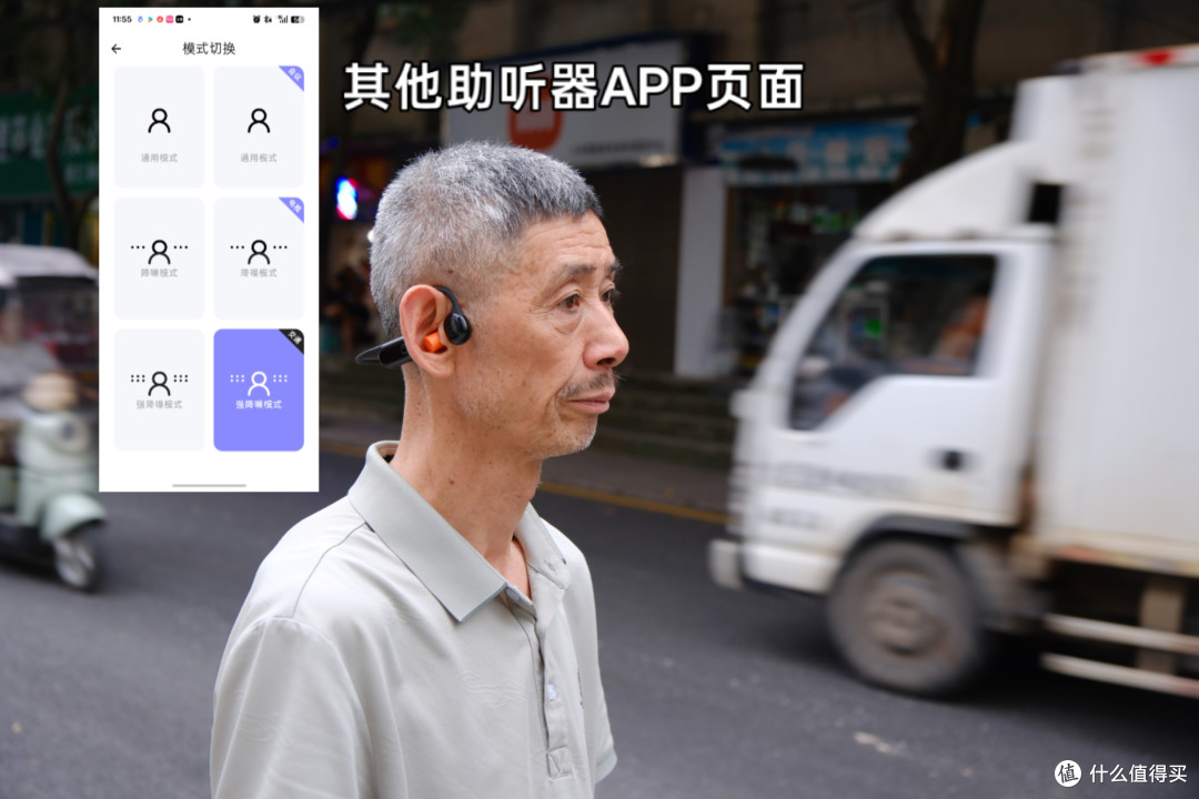 对比骨传导助听器,为什么更推荐老人用气传导?附老爸使用体验