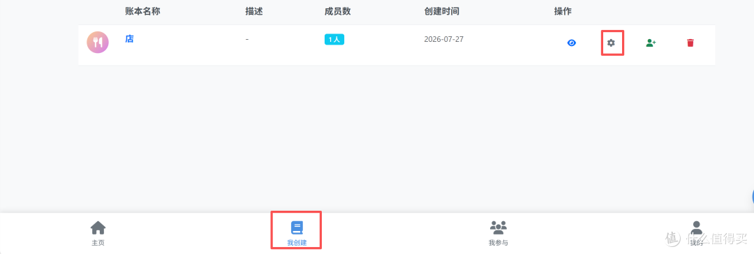 避免账目失衡,首助记账本账户互转完整操作方法
