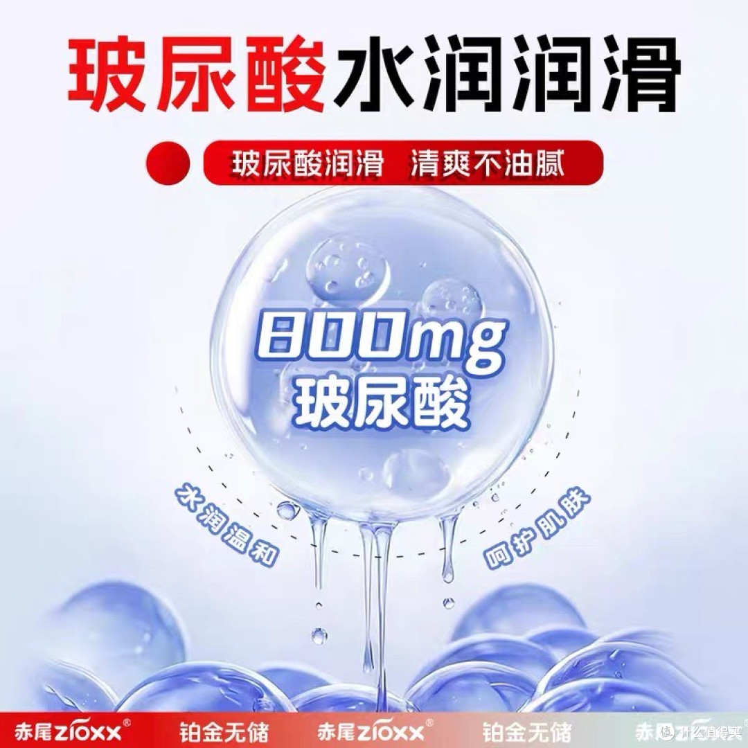 玻尿酸润滑,赤尾003提升亲密舒适度
