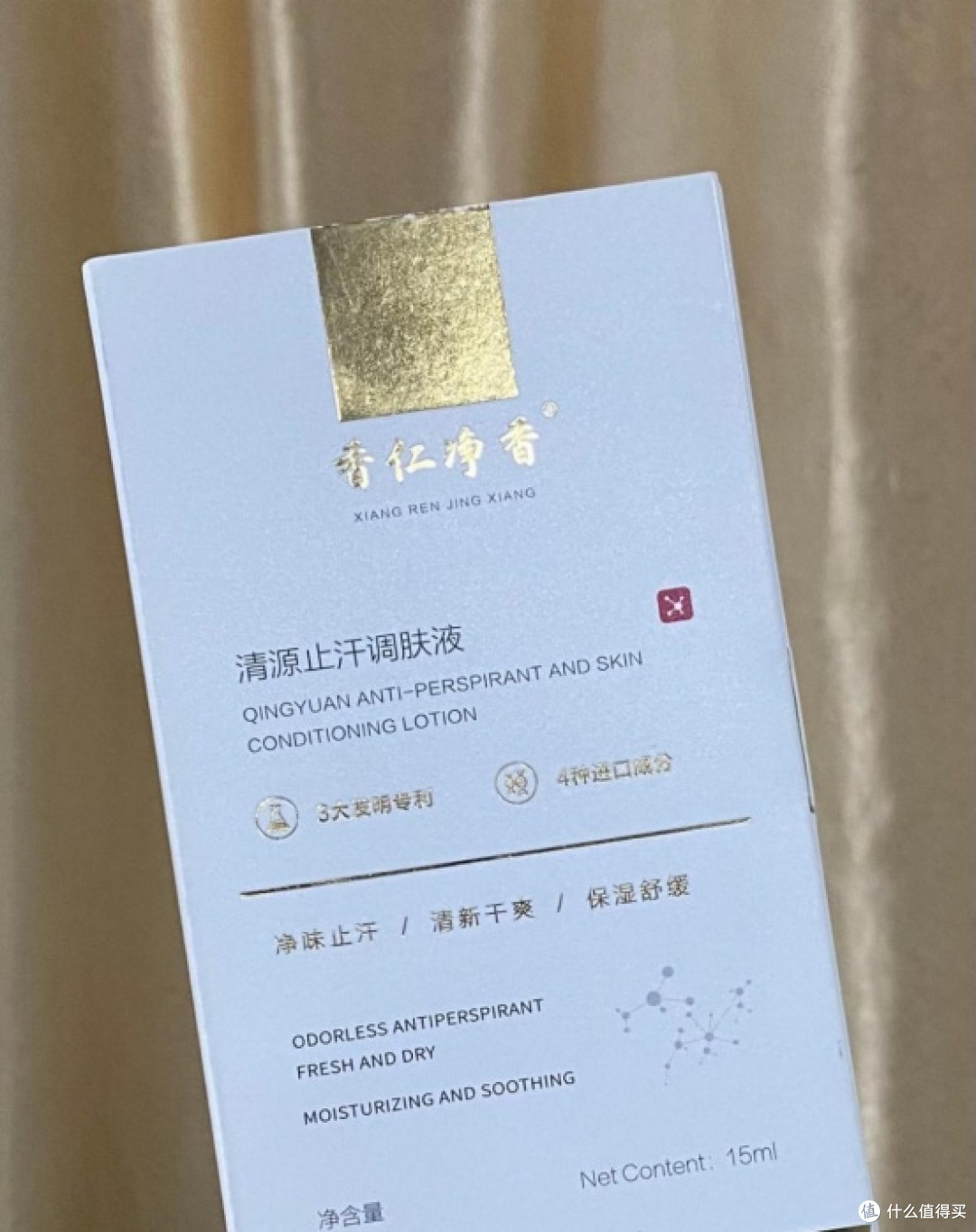 早晚高峰密闭通勤，植萃腋下止汗净味喷雾缓解夏日闷汗异味困扰