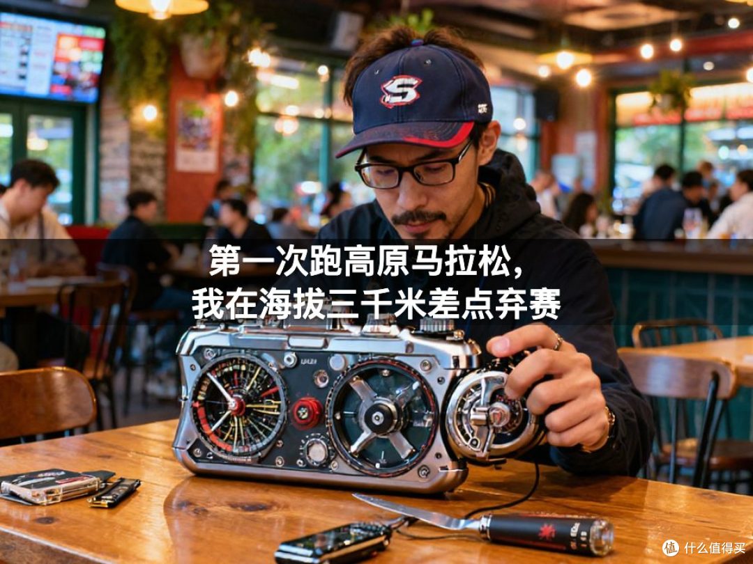 第一次跑高原马拉松，我在海拔三千米差点弃赛