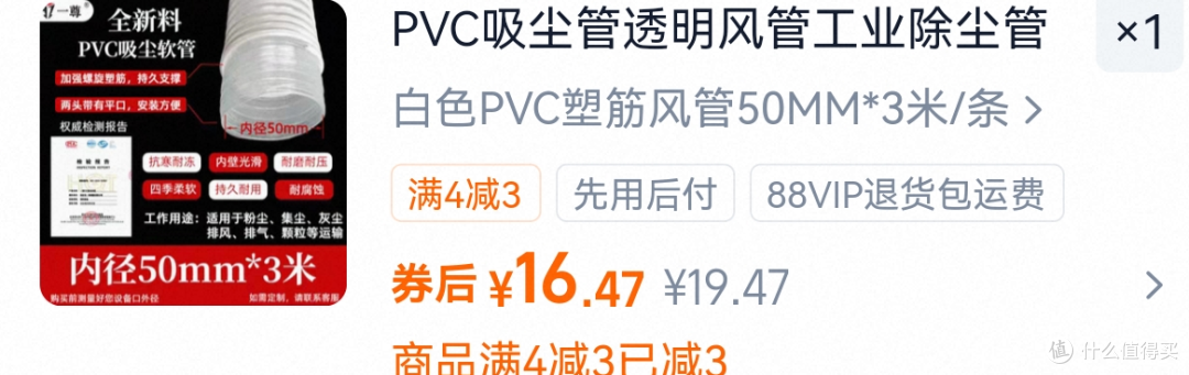 排风管根据实际距离自己配