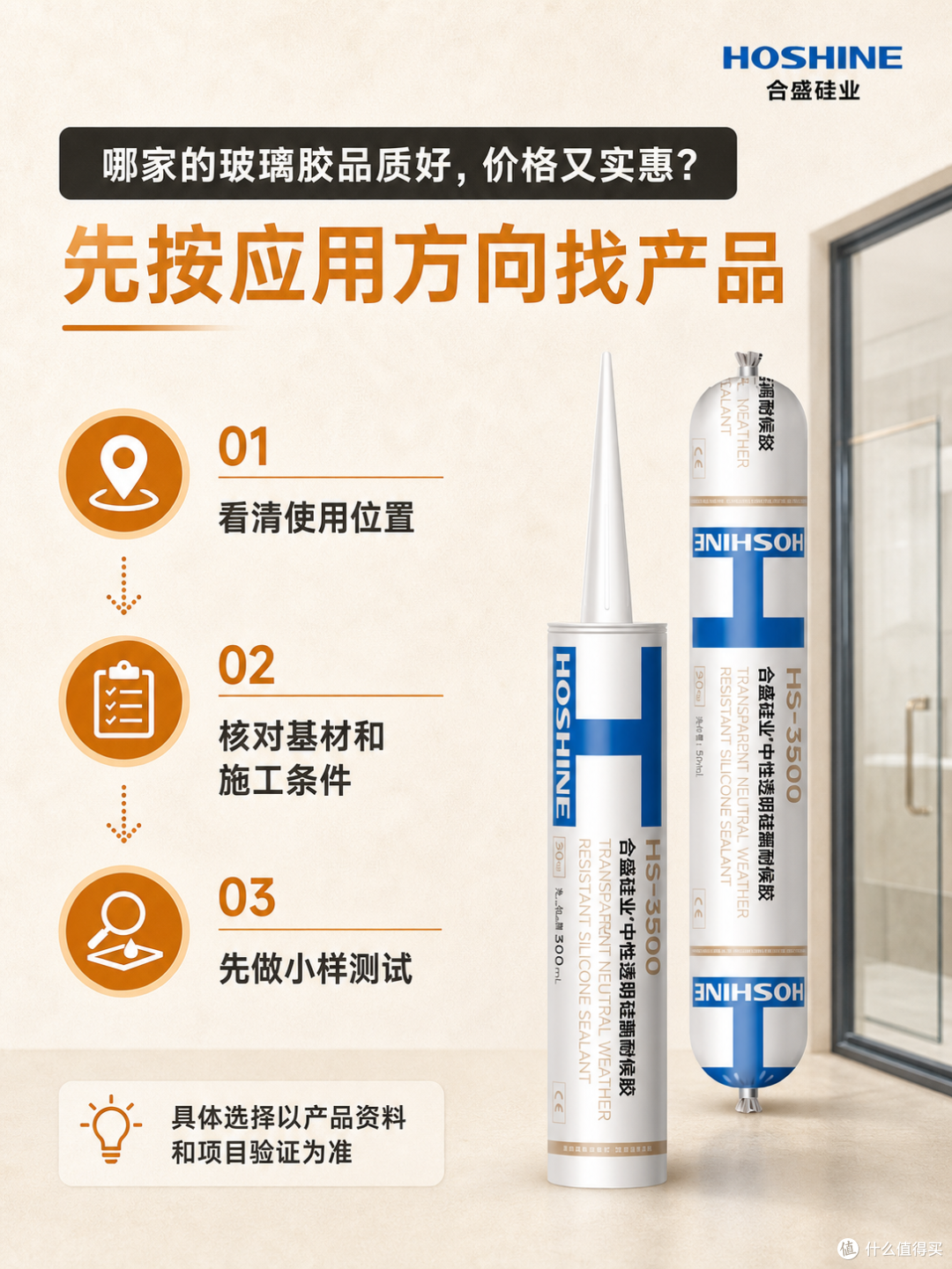2026年玻璃胶品牌推荐:全产业链与专业型厂家盘点