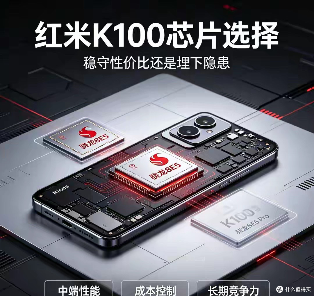中端机大变局！红米K100弃用8E6 Pro，性能标杆地位动摇