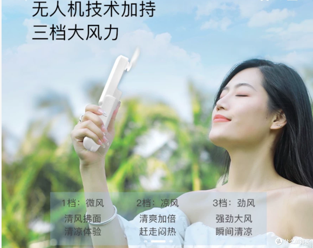 岚图商城原价49的小风扇，二手鱼13包邮？据说还有无人机技术加持