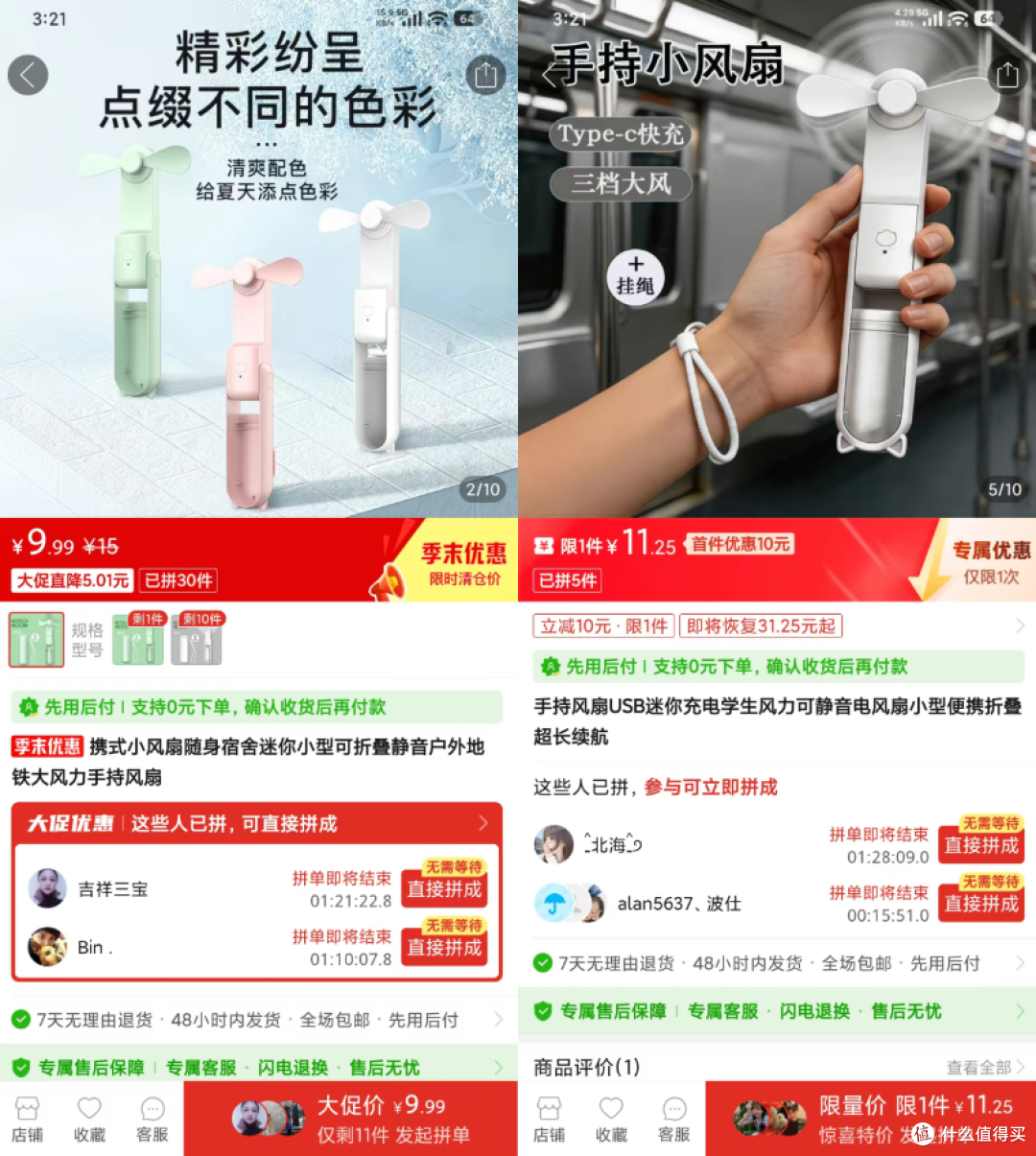 岚图商城原价49的小风扇，二手鱼13包邮？据说还有无人机技术加持