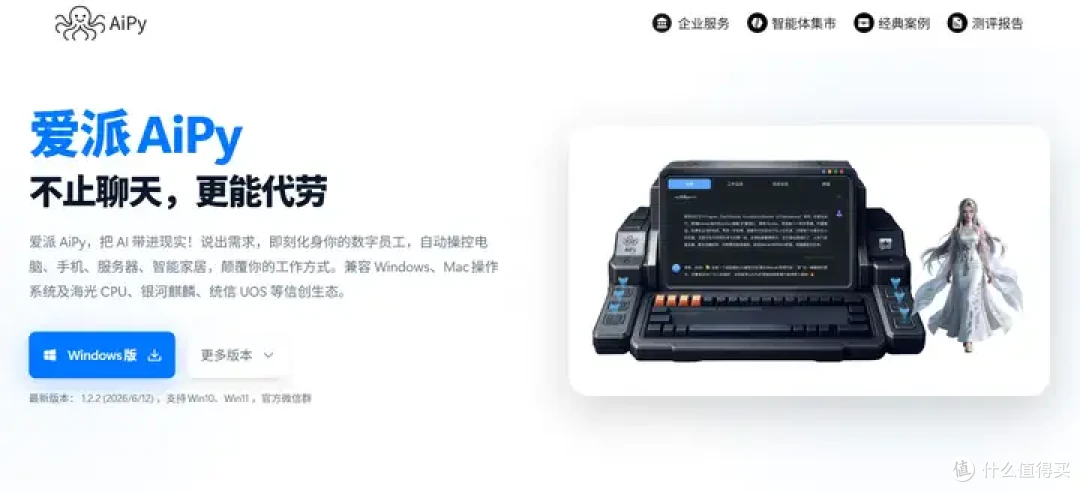 2026年了,PC端Agent到底能干嘛?看这篇就够了!