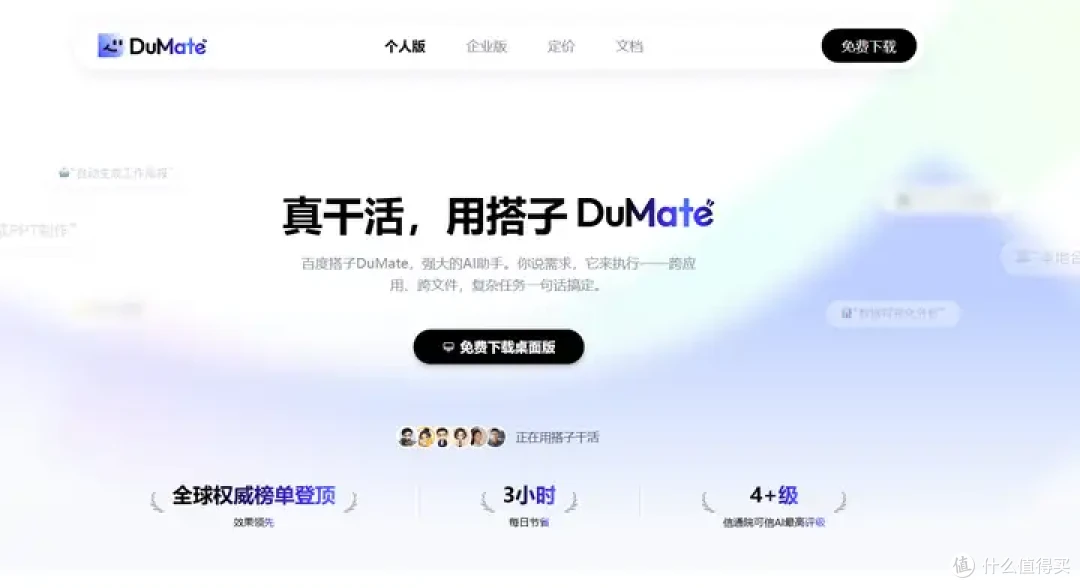 2026年了,PC端Agent到底能干嘛?看这篇就够了!