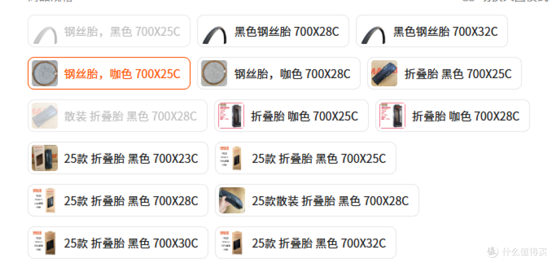 小米澎程N90Max宣发中25英寸公路自行车闹乌龙,自行车轮径科普