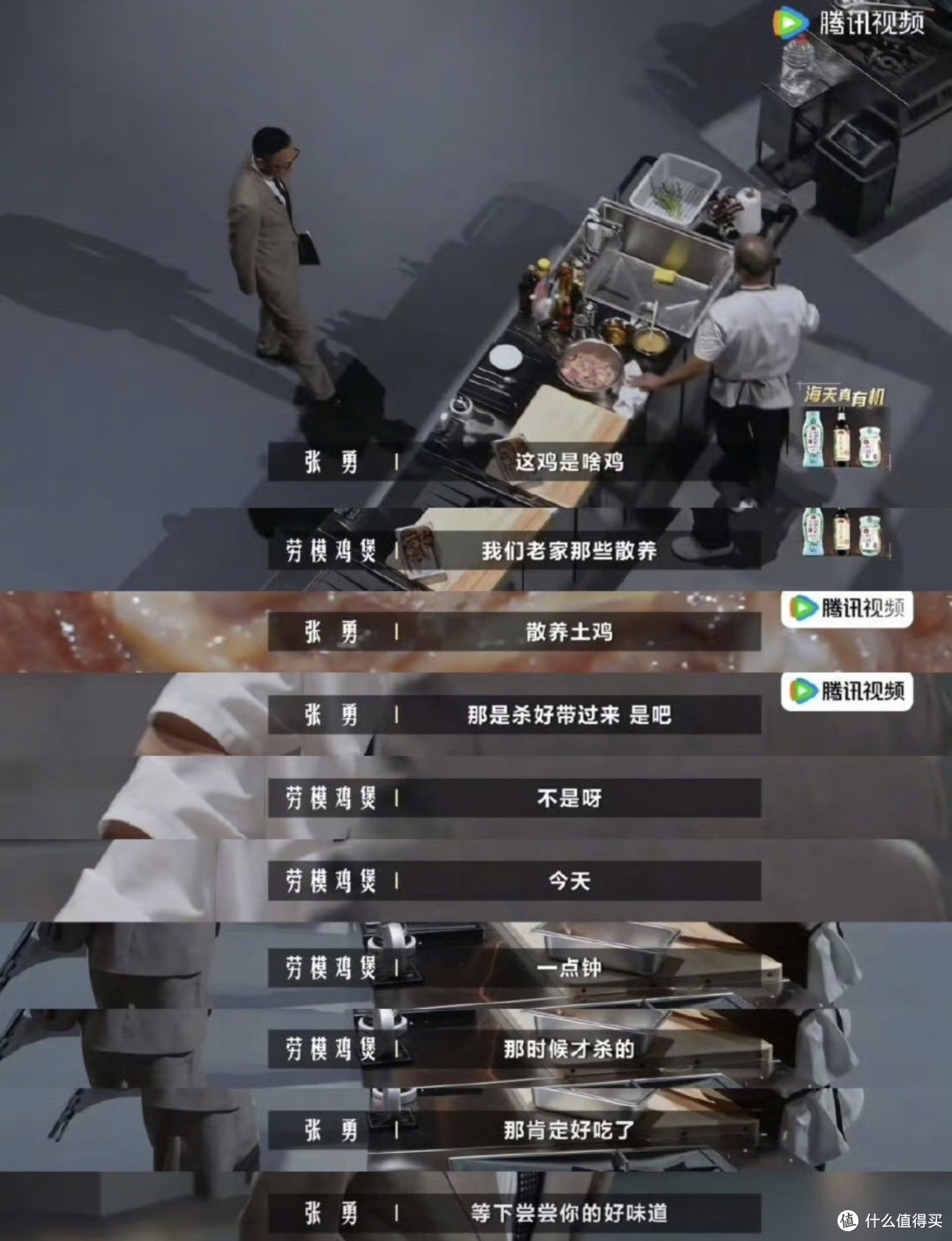 破天荒流量的莫氏鸡煲，上《一饭封神2》居然第一轮就淘汰了？？