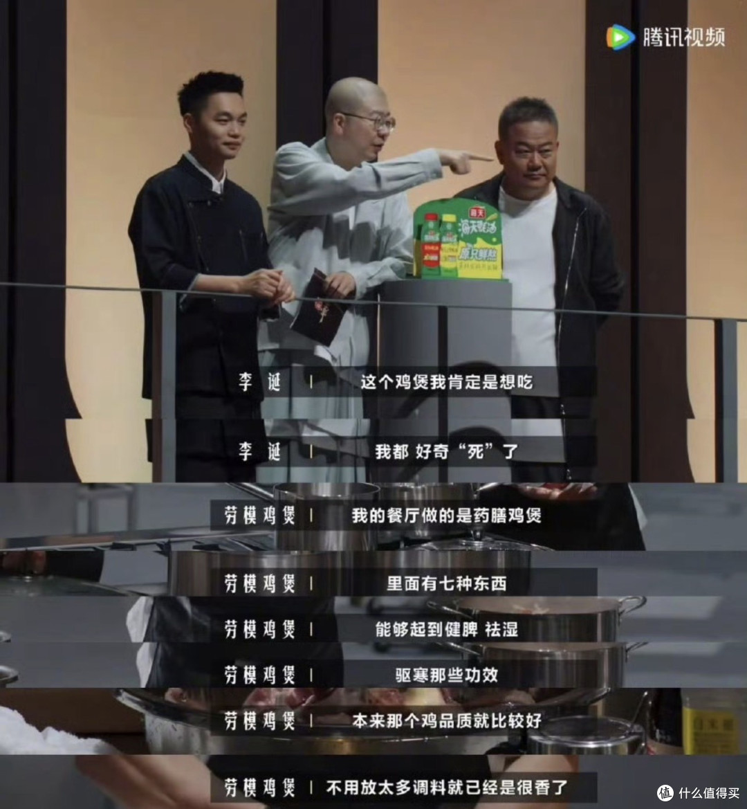 破天荒流量的莫氏鸡煲，上《一饭封神2》居然第一轮就淘汰了？？