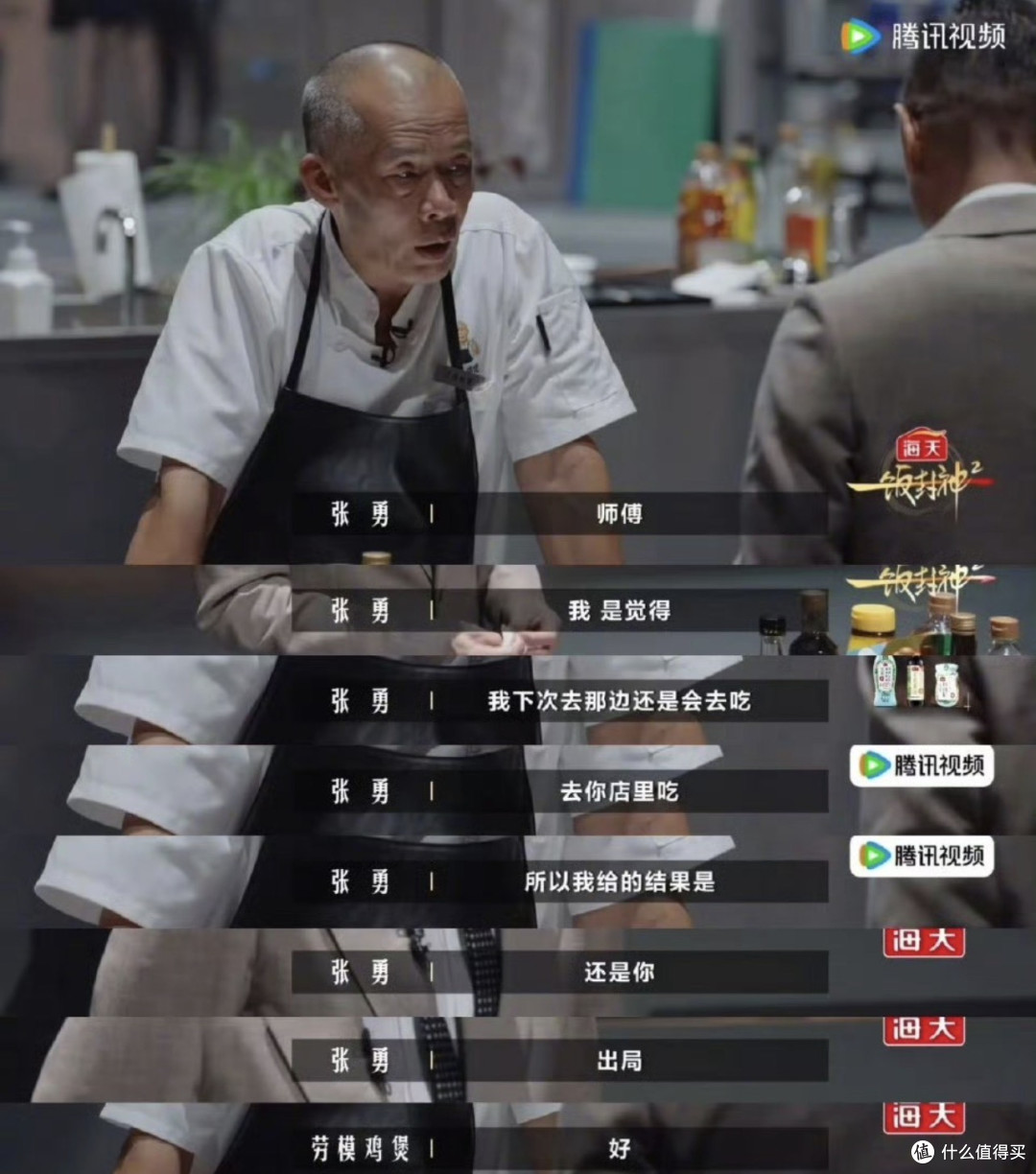 破天荒流量的莫氏鸡煲，上《一饭封神2》居然第一轮就淘汰了？？