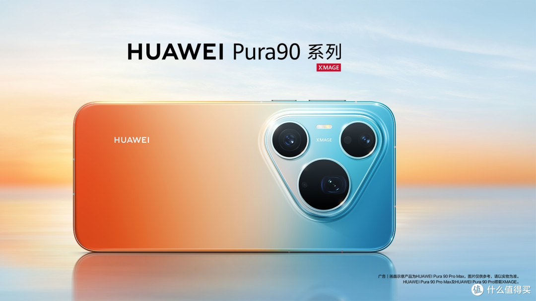 8500mAh!华为新机官宣:8月5日,正式发布