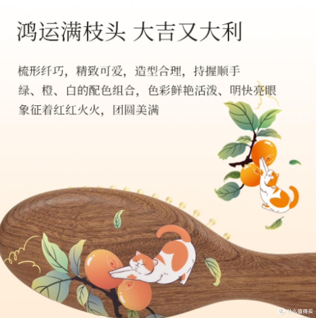 春节送礼选它寓意拉满！谭木匠大橘大利气囊梳太合适了