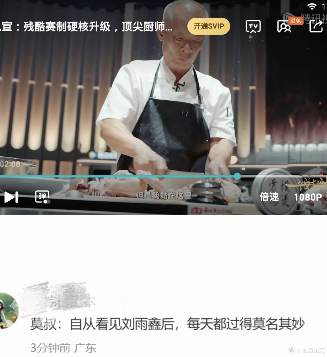 破天荒流量的莫氏鸡煲，上《一饭封神2》居然第一轮就淘汰了？？