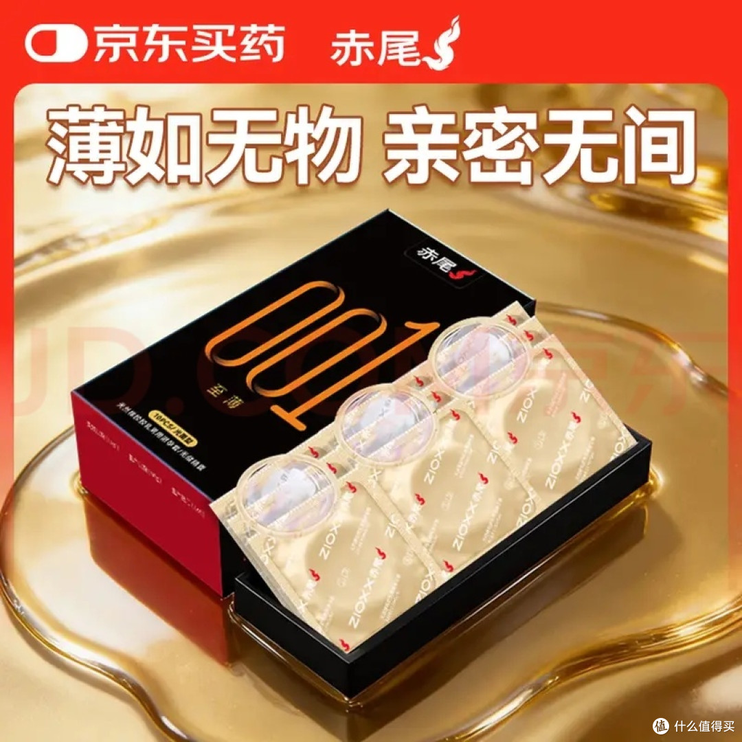 选套别只看薄,赤尾黑金玻尿酸才是舒服的标准答案