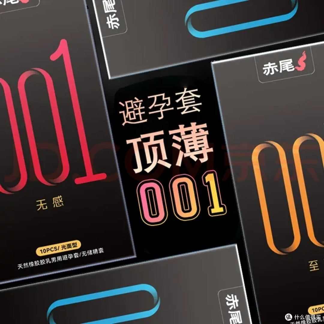 选套别只看薄,赤尾黑金玻尿酸才是舒服的标准答案