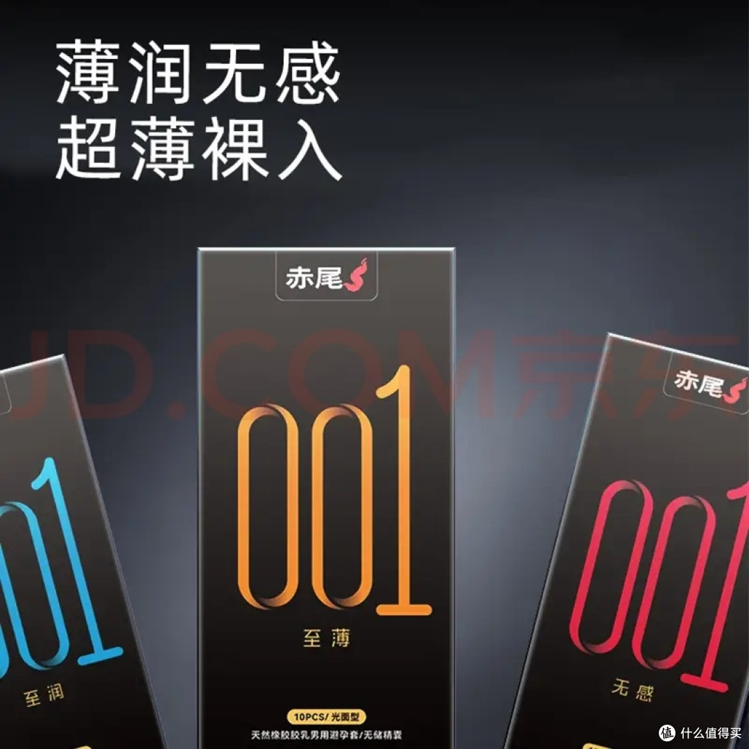 选套别只看薄,赤尾黑金玻尿酸才是舒服的标准答案