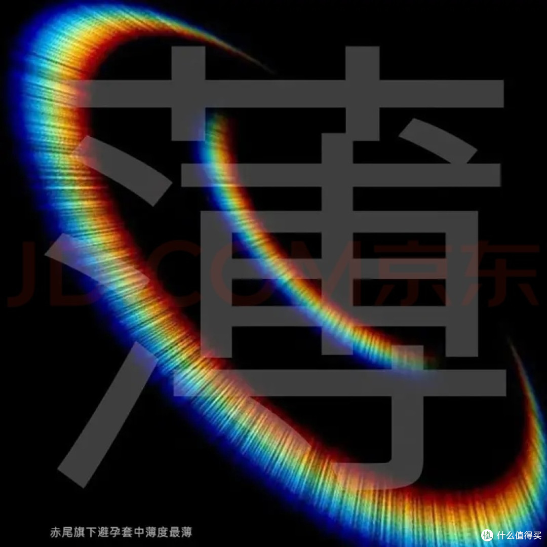 选套别只看薄,赤尾黑金玻尿酸才是舒服的标准答案