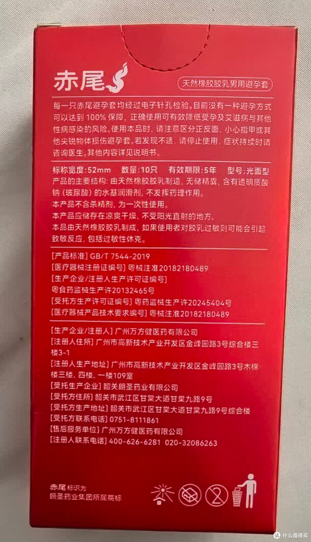 赤尾至尊无感:轻薄贴合体验