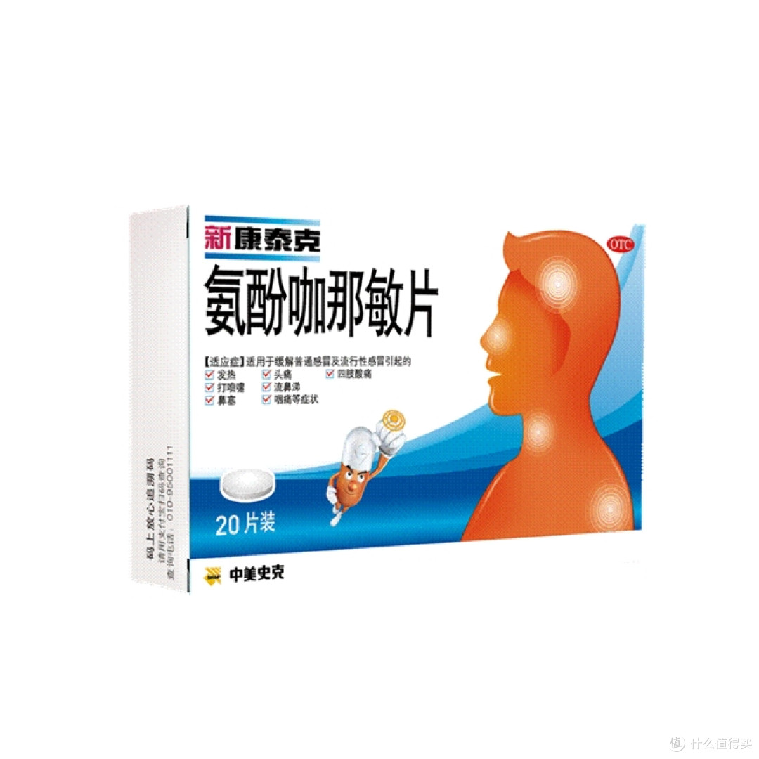 2026感冒吃什么药？发热、头痛、鼻塞、流涕等症状这样选